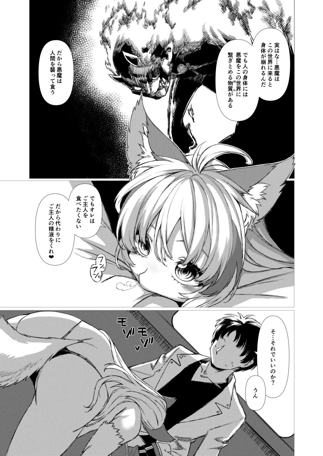 [Takayuki Hiyori] アンドゥヘヴン（DL） Fhentai.net - Page 7