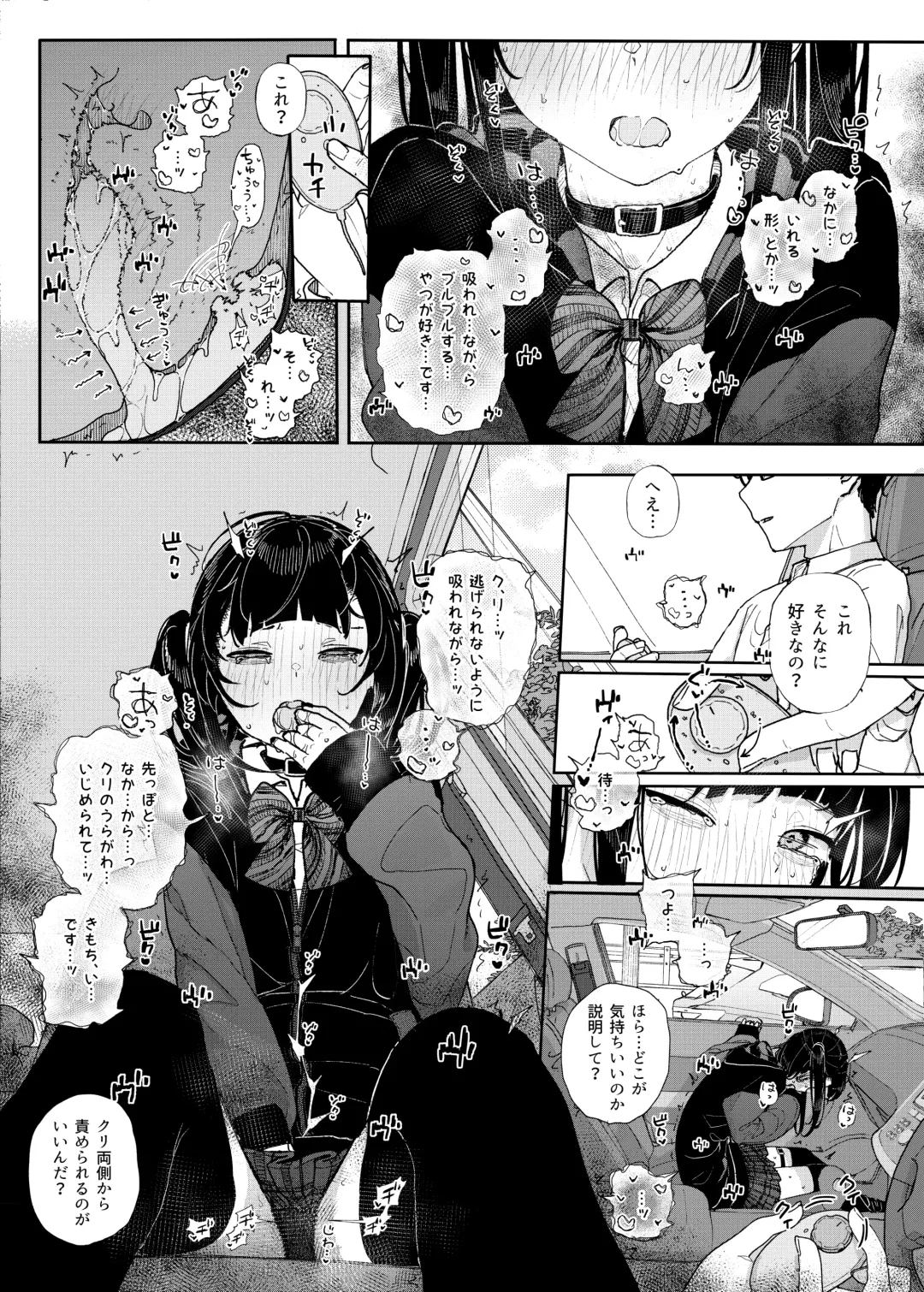 [Kindatsu] Majime na dake ga Torie no Boku ga Hametsu Ganbou no Seito to Kuruma de Ecchi na Date wo Tanoshinda Hanashi ~Dakara Boku wa Katei Kyoushi o Yameta If2~ Fhentai - Page 11