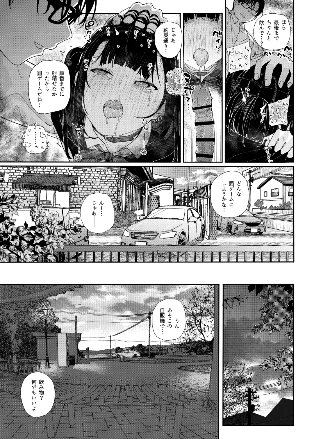 [Kindatsu] Majime na dake ga Torie no Boku ga Hametsu Ganbou no Seito to Kuruma de Ecchi na Date wo Tanoshinda Hanashi ~Dakara Boku wa Katei Kyoushi o Yameta If2~ Fhentai - Page 23