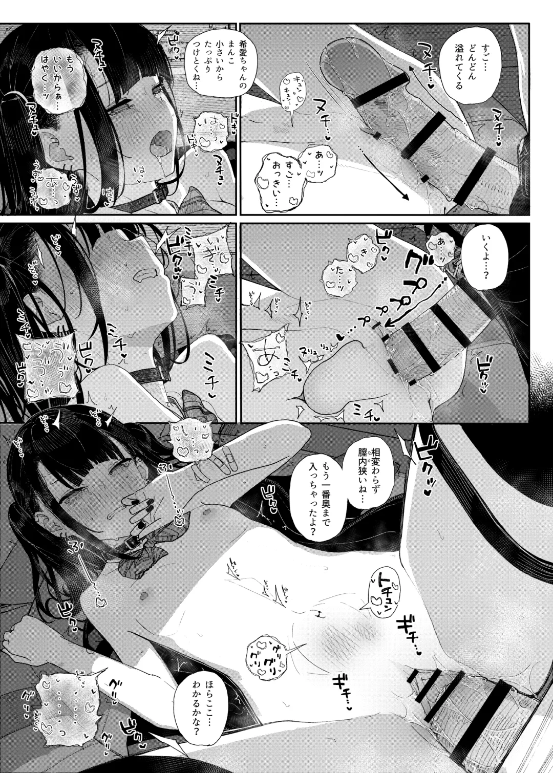 [Kindatsu] Majime na dake ga Torie no Boku ga Hametsu Ganbou no Seito to Kuruma de Ecchi na Date wo Tanoshinda Hanashi ~Dakara Boku wa Katei Kyoushi o Yameta If2~ Fhentai - Page 28