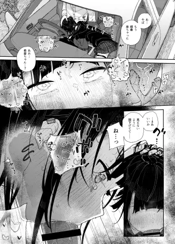 [Kindatsu] Majime na dake ga Torie no Boku ga Hametsu Ganbou no Seito to Kuruma de Ecchi na Date wo Tanoshinda Hanashi ~Dakara Boku wa Katei Kyoushi o Yameta If2~ Fhentai.net - Page 19