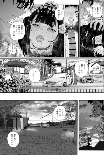 [Kindatsu] Majime na dake ga Torie no Boku ga Hametsu Ganbou no Seito to Kuruma de Ecchi na Date wo Tanoshinda Hanashi ~Dakara Boku wa Katei Kyoushi o Yameta If2~ Fhentai.net - Page 23