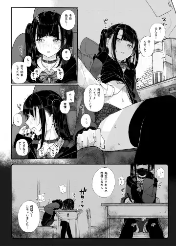 [Kindatsu] Majime na dake ga Torie no Boku ga Hametsu Ganbou no Seito to Kuruma de Ecchi na Date wo Tanoshinda Hanashi ~Dakara Boku wa Katei Kyoushi o Yameta If2~ Fhentai.net - Page 6