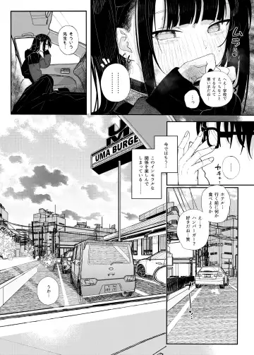 [Kindatsu] Majime na dake ga Torie no Boku ga Hametsu Ganbou no Seito to Kuruma de Ecchi na Date wo Tanoshinda Hanashi ~Dakara Boku wa Katei Kyoushi o Yameta If2~ Fhentai.net - Page 7