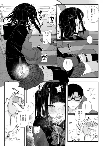 [Kindatsu] Majime na dake ga Torie no Boku ga Hametsu Ganbou no Seito to Kuruma de Ecchi na Date wo Tanoshinda Hanashi ~Dakara Boku wa Katei Kyoushi o Yameta If2~ Fhentai.net - Page 9