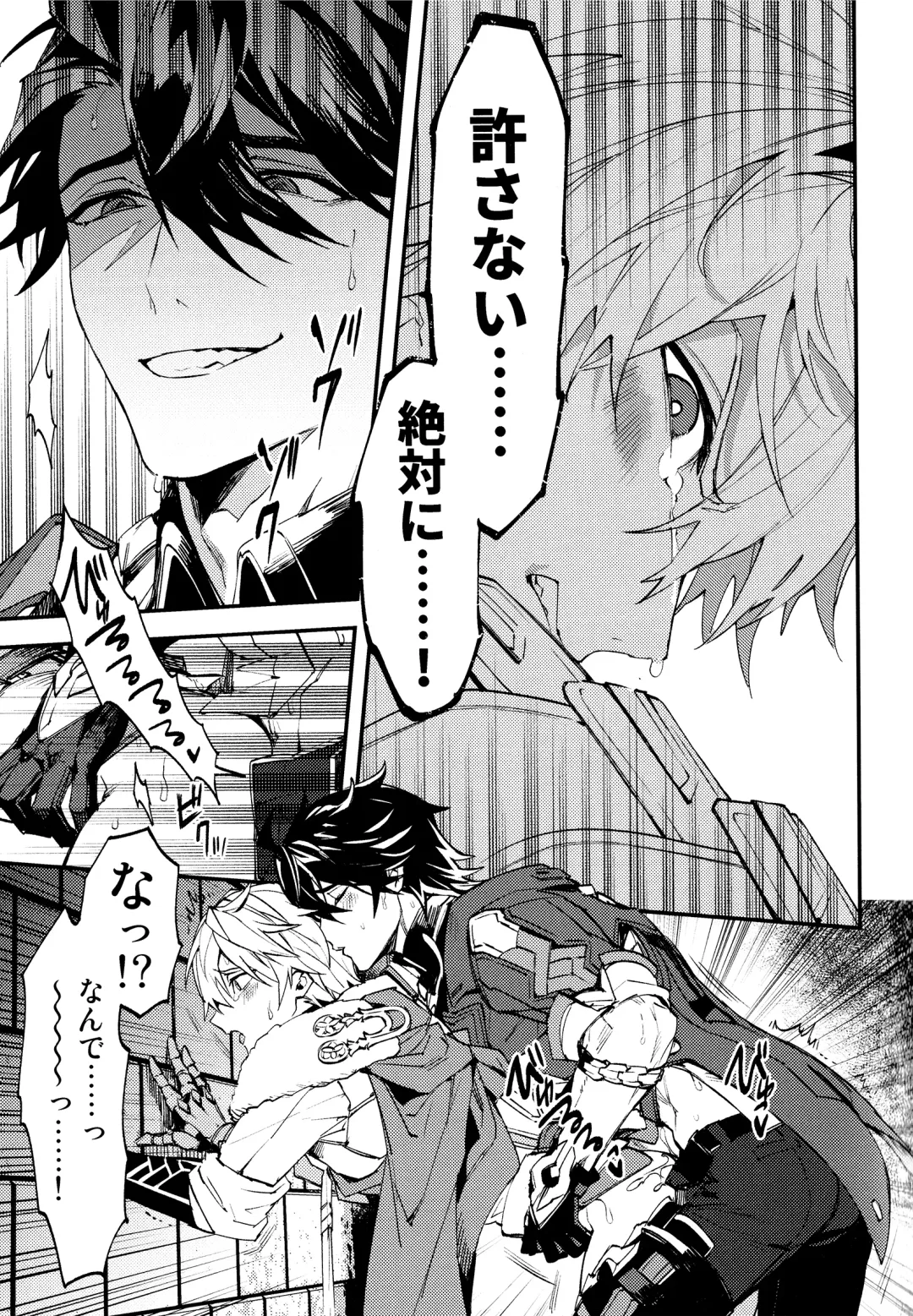 [Sumeshi] Come,S. - Come, Sweet Death Fhentai - Page 10