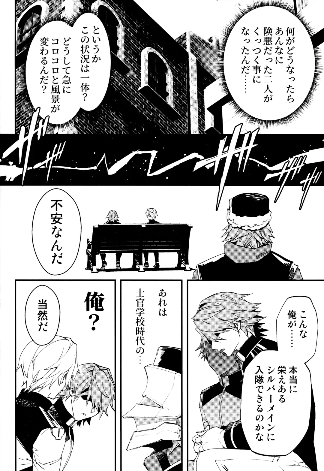 [Sumeshi] Come,S. - Come, Sweet Death Fhentai - Page 17