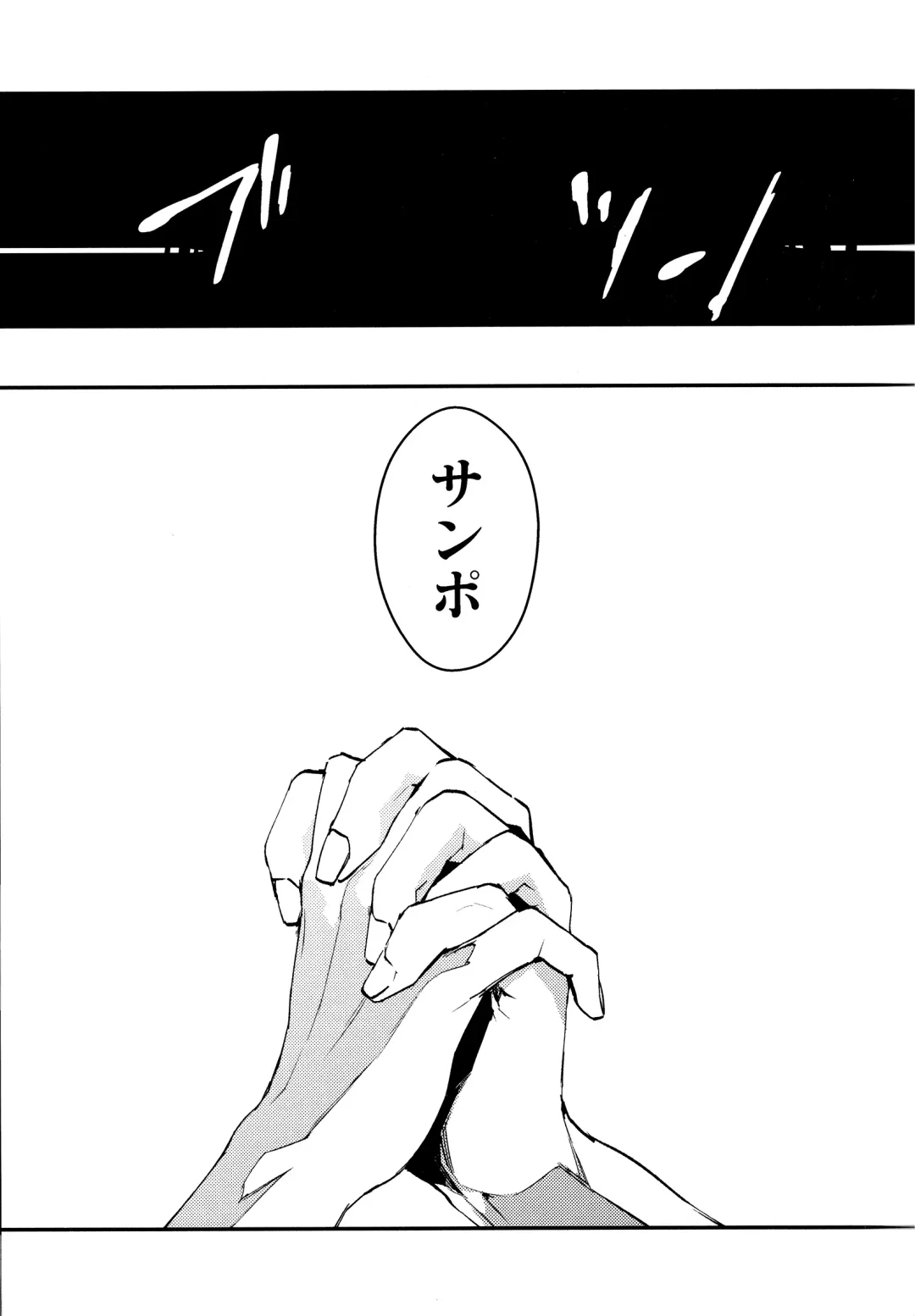 [Sumeshi] Come,S. - Come, Sweet Death Fhentai - Page 20