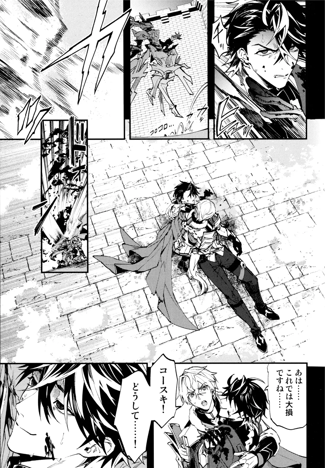 [Sumeshi] Come,S. - Come, Sweet Death Fhentai - Page 26