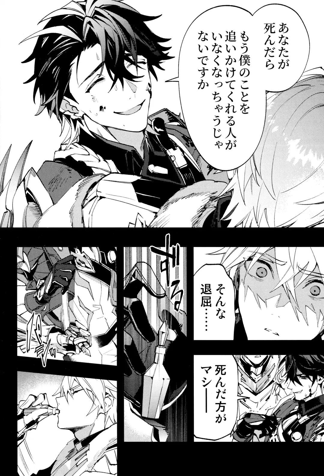 [Sumeshi] Come,S. - Come, Sweet Death Fhentai - Page 27