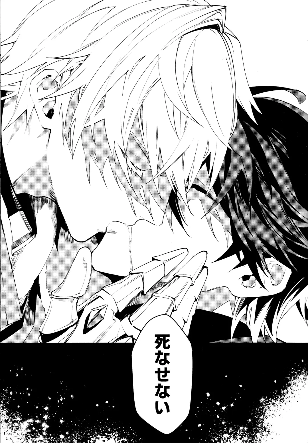 [Sumeshi] Come,S. - Come, Sweet Death Fhentai - Page 28