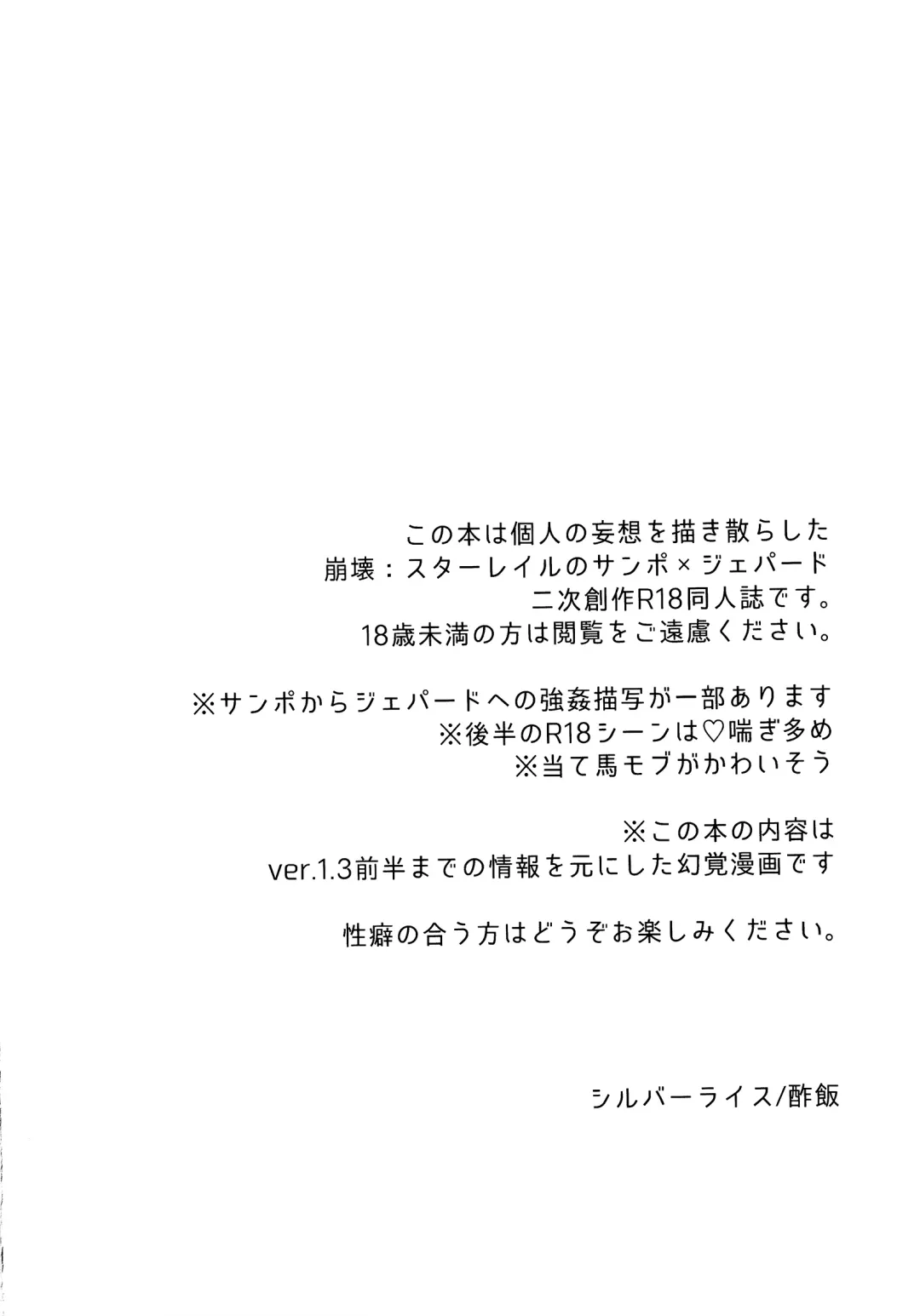 [Sumeshi] Come,S. - Come, Sweet Death Fhentai - Page 3