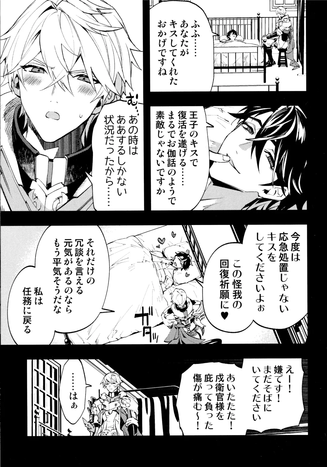 [Sumeshi] Come,S. - Come, Sweet Death Fhentai - Page 30