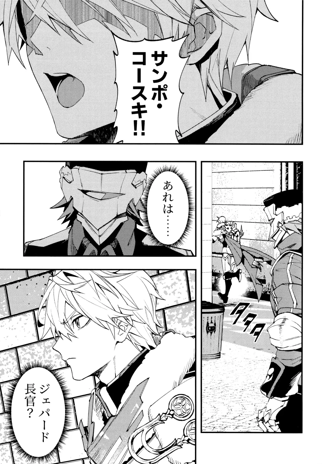 [Sumeshi] Come,S. - Come, Sweet Death Fhentai - Page 4