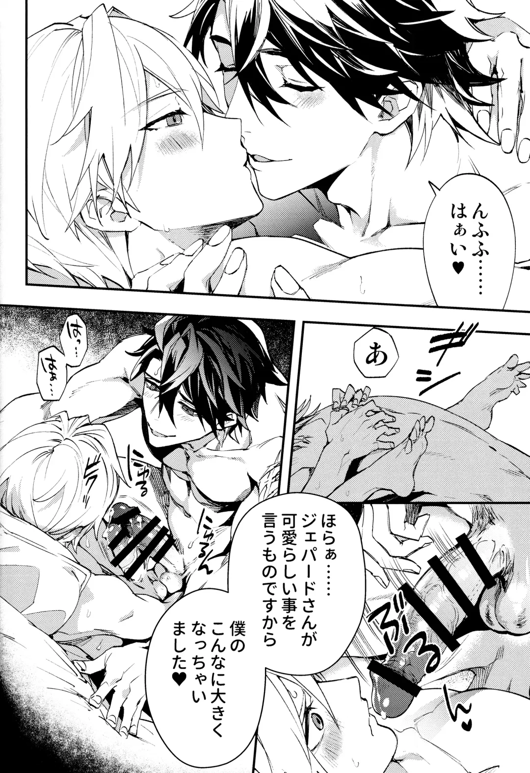 [Sumeshi] Come,S. - Come, Sweet Death Fhentai - Page 43