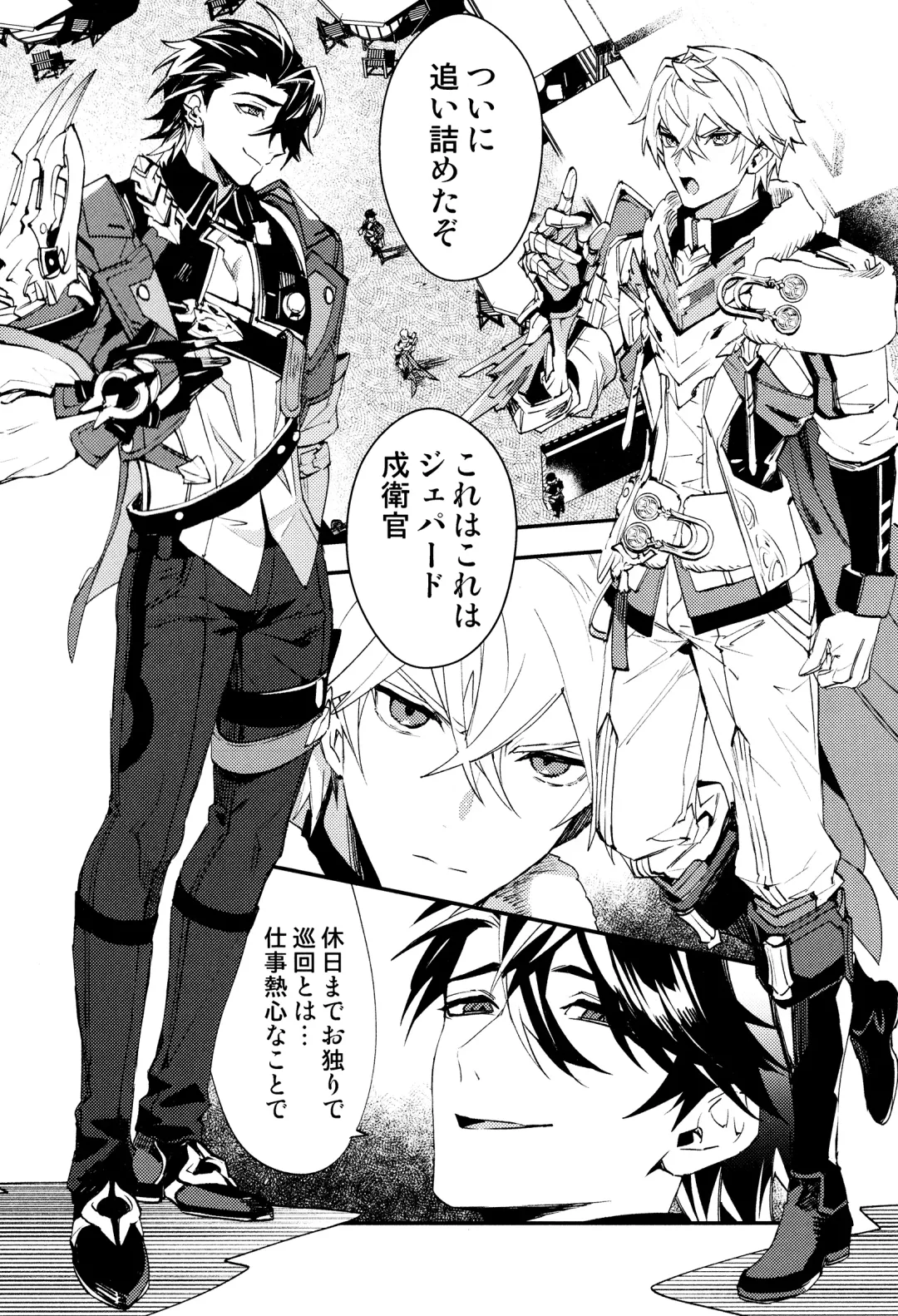 [Sumeshi] Come,S. - Come, Sweet Death Fhentai - Page 5