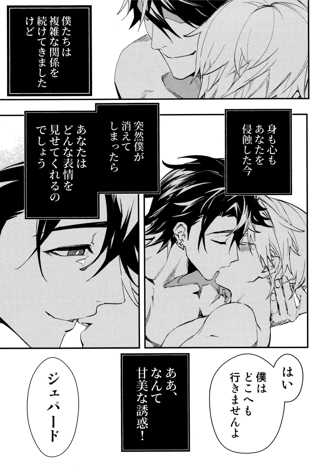 [Sumeshi] Come,S. - Come, Sweet Death Fhentai - Page 52