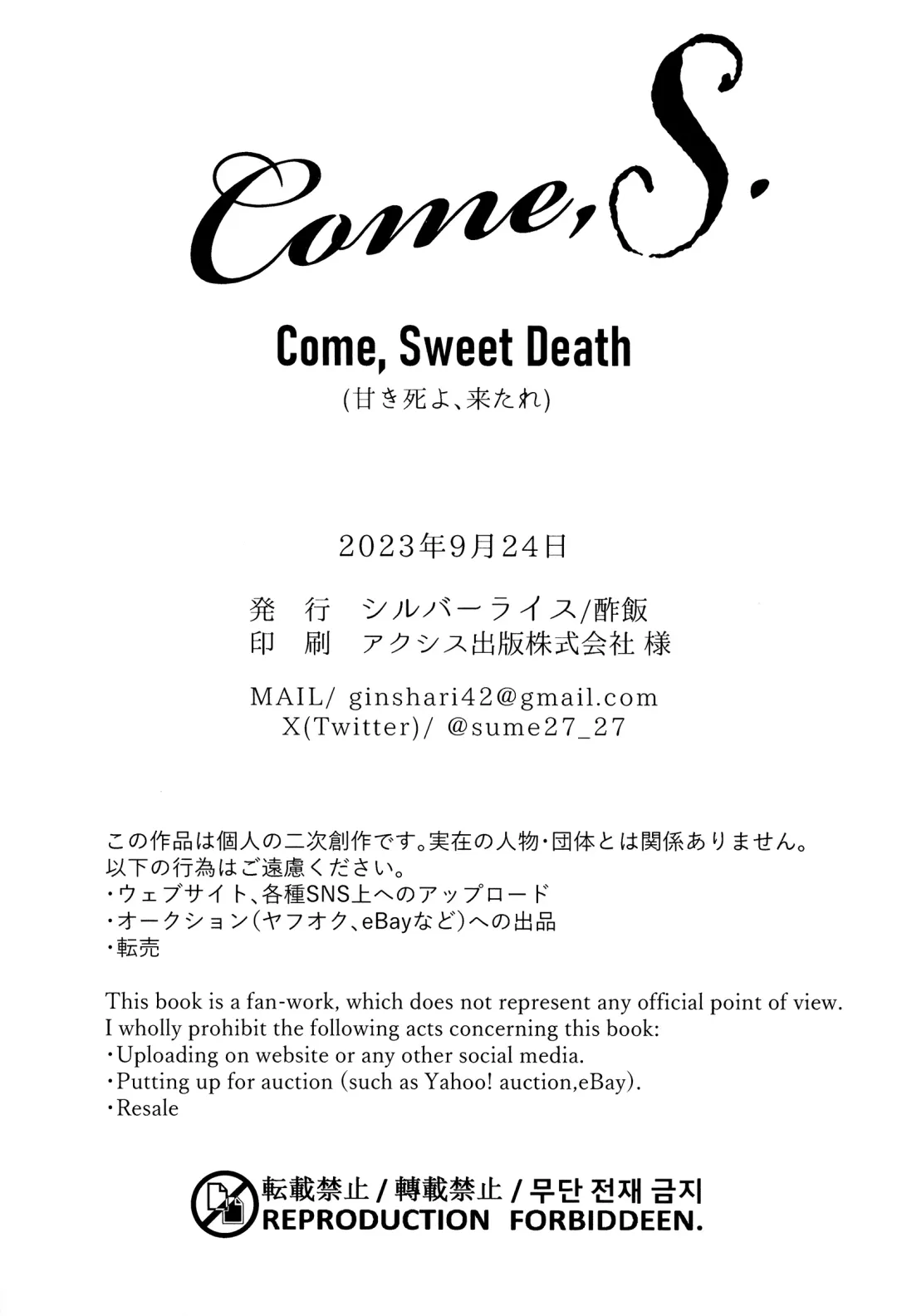 [Sumeshi] Come,S. - Come, Sweet Death Fhentai - Page 53