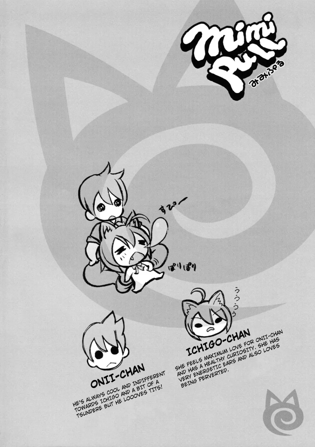 [Sakurai Shizuku] MIMIPULL Ichi Fhentai - Page 3