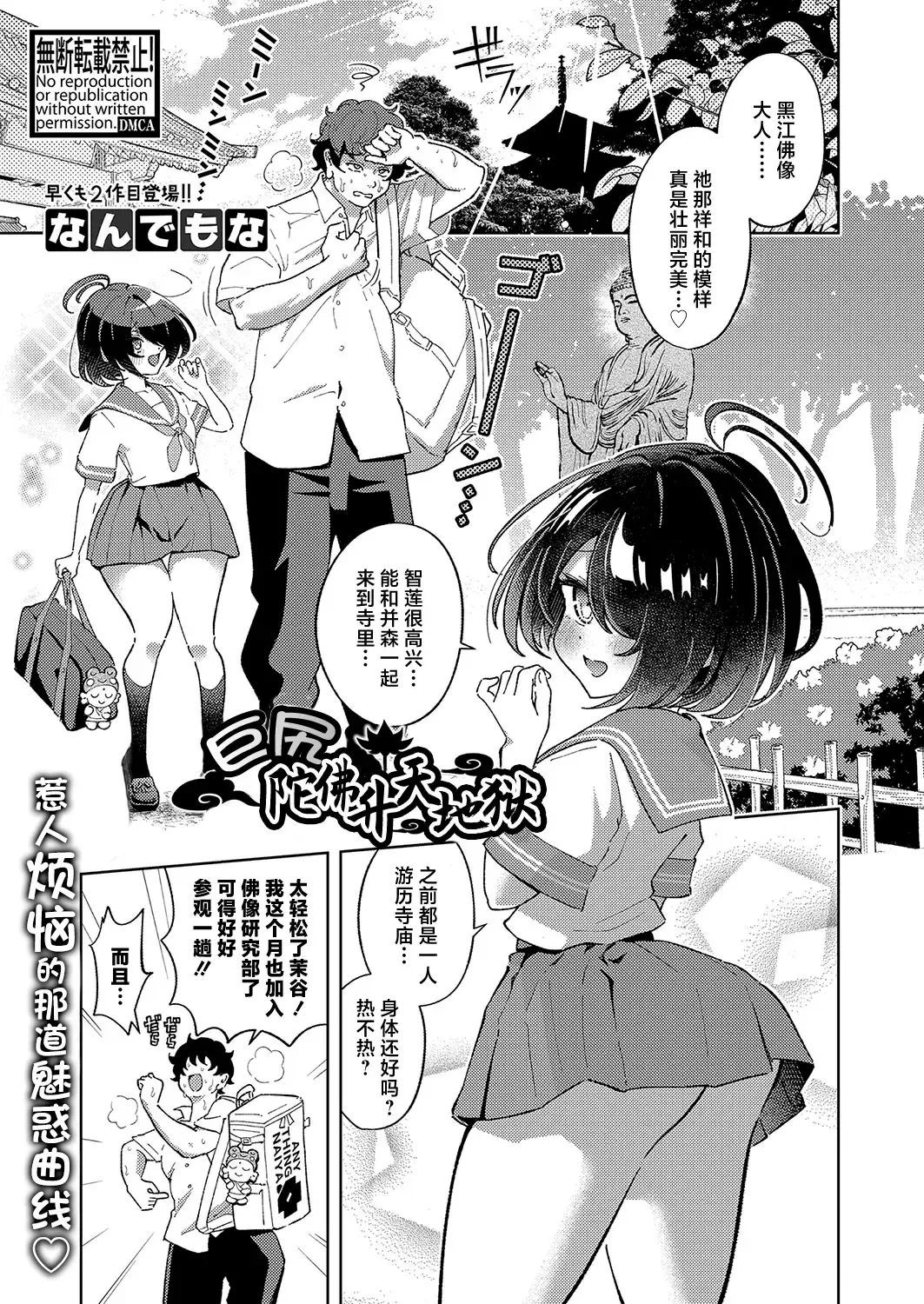 Read [Nandemona] DekaKetsu Odabutsu Iki Jigoku | 巨尻陀佛升天地狱 - Fhentai.net