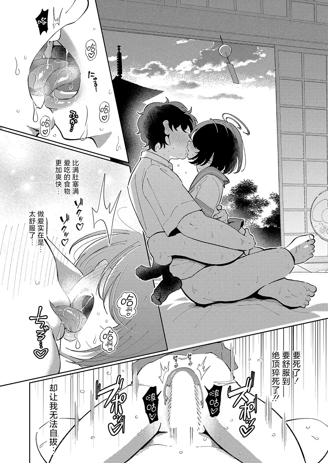 [Nandemona] DekaKetsu Odabutsu Iki Jigoku | 巨尻陀佛升天地狱 Fhentai - Page 24