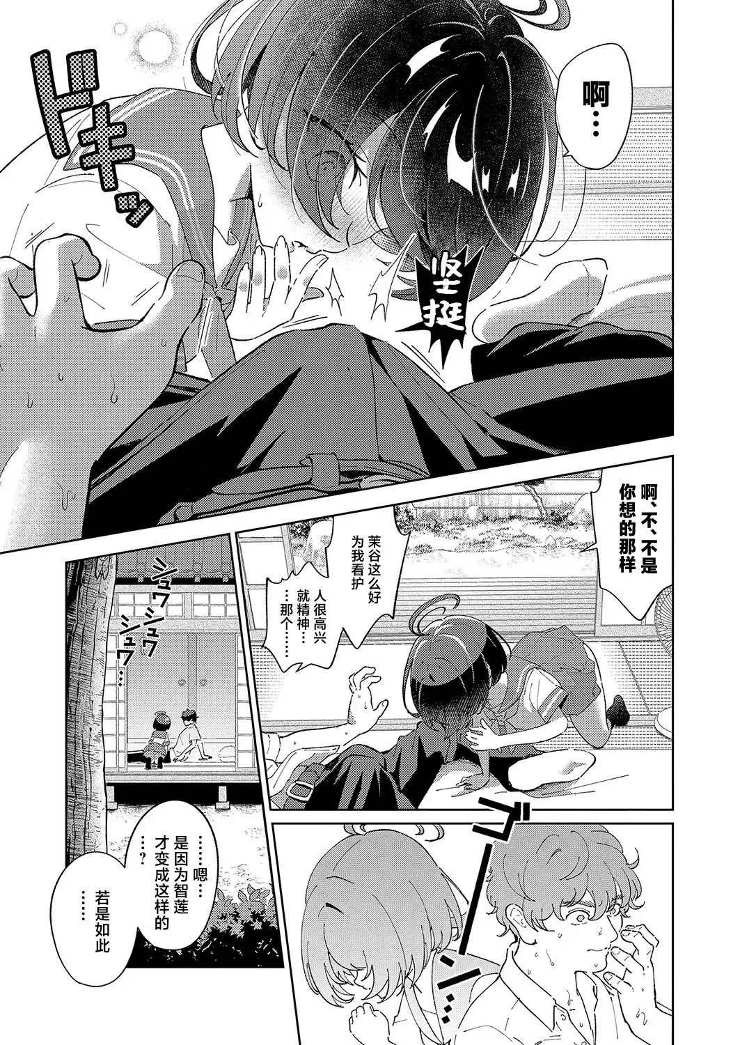 [Nandemona] DekaKetsu Odabutsu Iki Jigoku | 巨尻陀佛升天地狱 Fhentai - Page 5