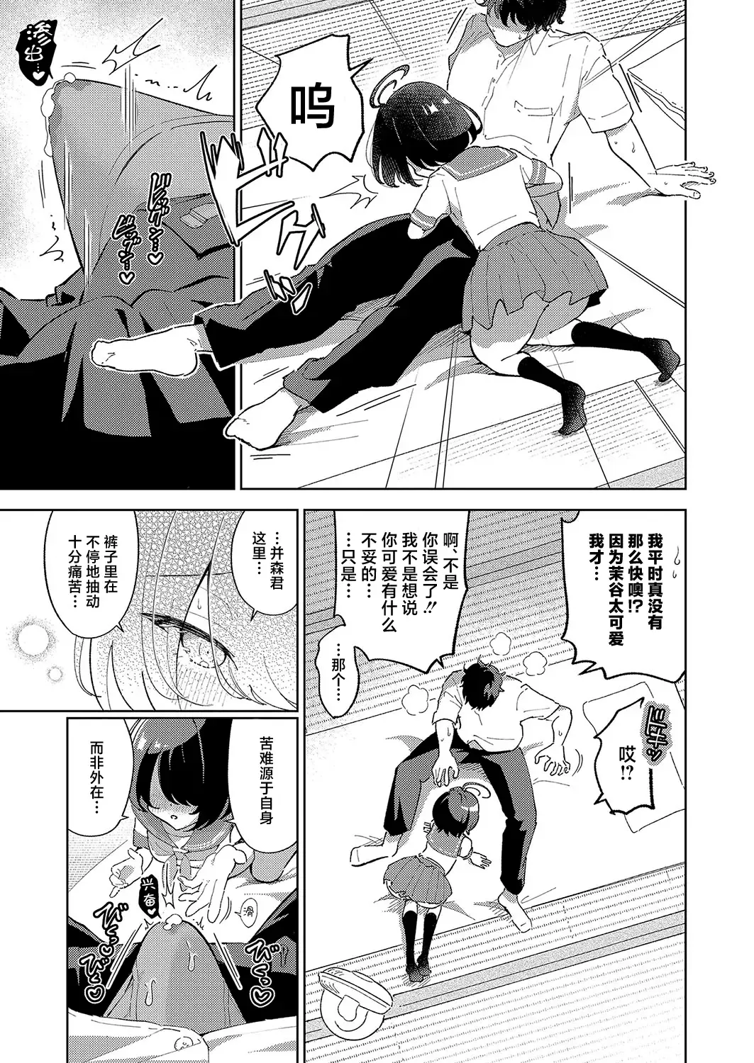 [Nandemona] DekaKetsu Odabutsu Iki Jigoku | 巨尻陀佛升天地狱 Fhentai - Page 7