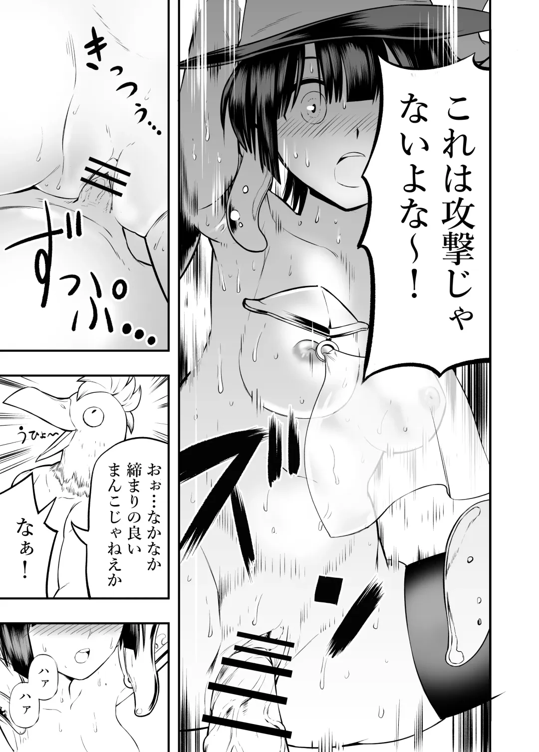 Bikiniāmā wa bōgyo-ryoku ga takaikara shikatanai‼ Fhentai.net - Page 15