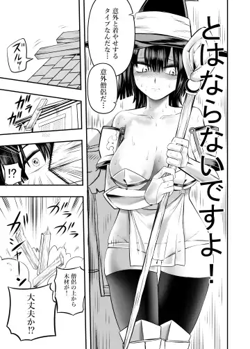 Bikiniāmā wa bōgyo-ryoku ga takaikara shikatanai‼ Fhentai.net - Page 7