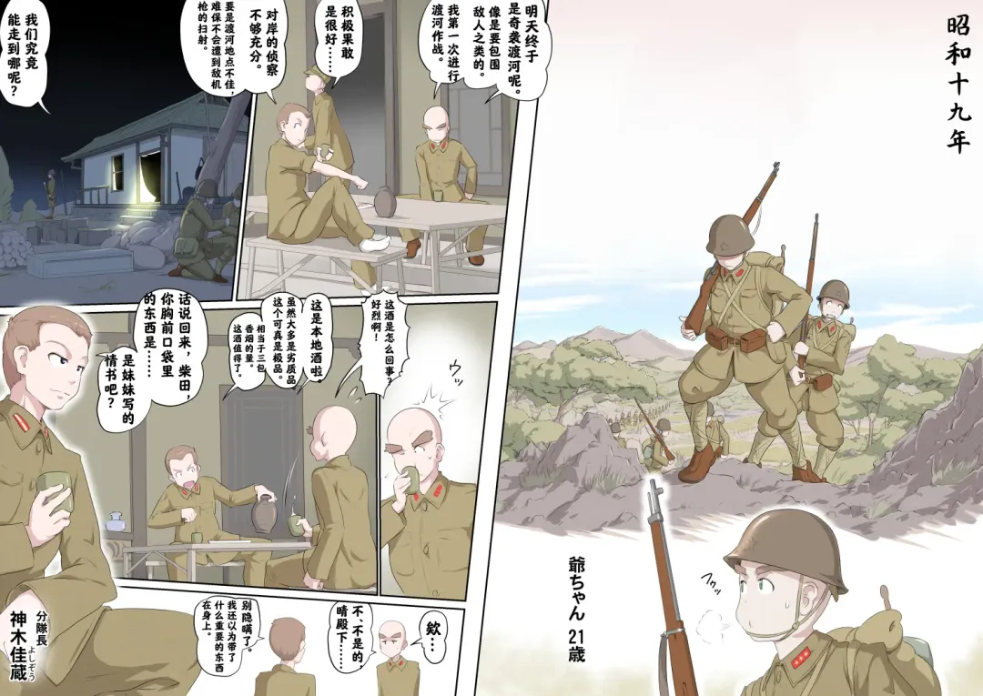 [Kumada Kazushi] Ganbare Ojīchan 〜【G1-2，16-19】[Chinese]  [肉夹个人汉化] （持续更新中） Fhentai - Page 24