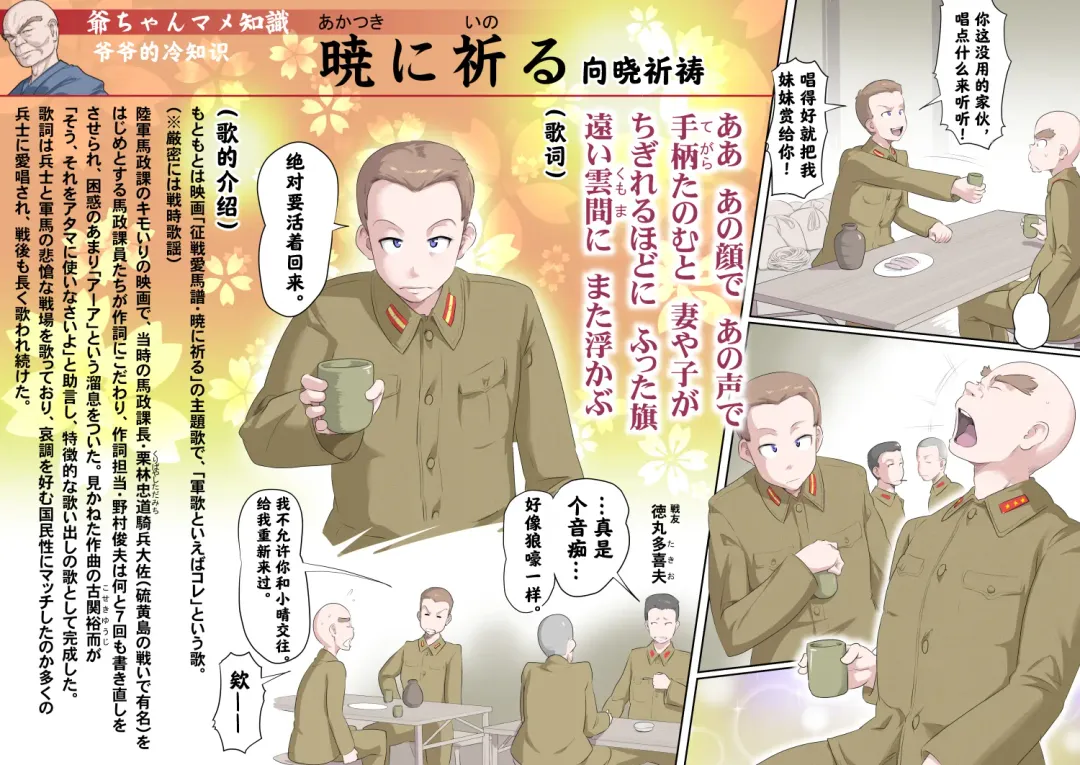 [Kumada Kazushi] Ganbare Ojīchan 〜【G1-2，16-19】[Chinese]  [肉夹个人汉化] （持续更新中） Fhentai - Page 25