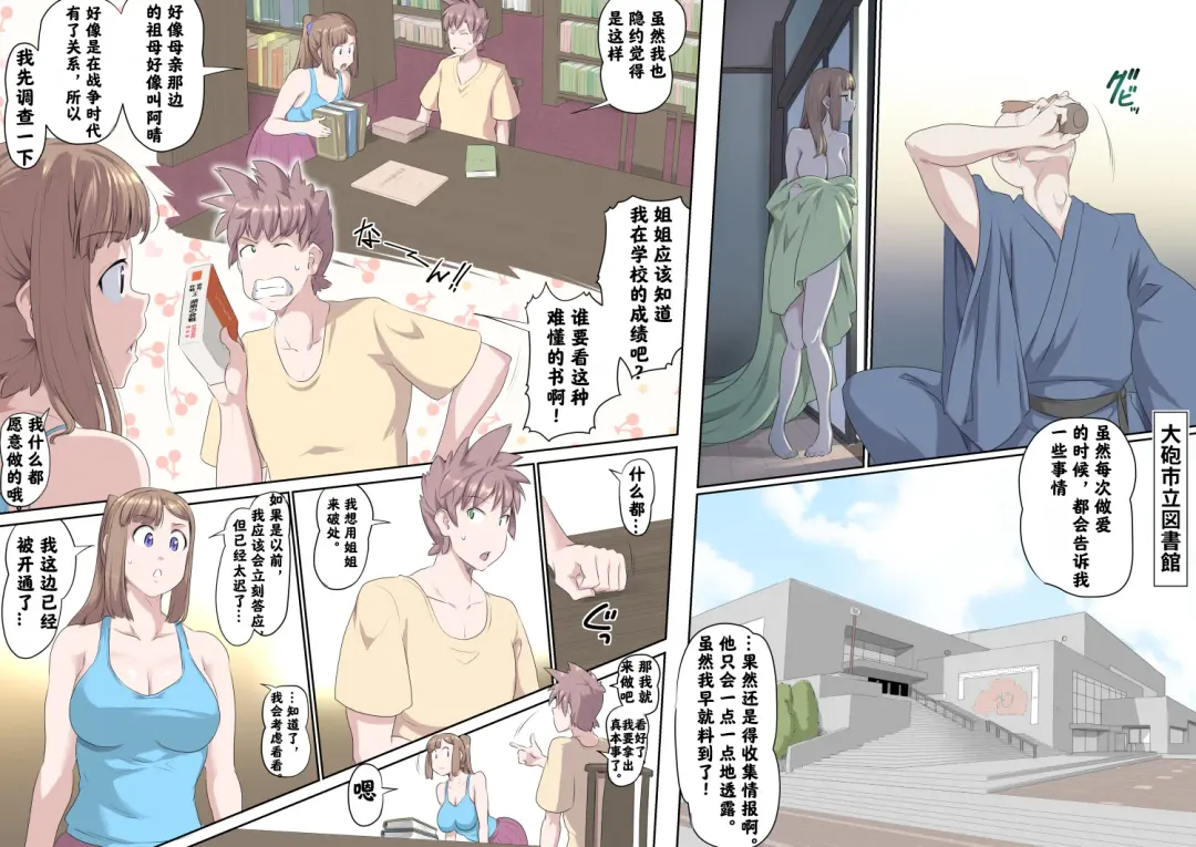 [Kumada Kazushi] Ganbare Ojīchan 〜【G1-2，16-19】[Chinese]  [肉夹个人汉化] （持续更新中） Fhentai - Page 26