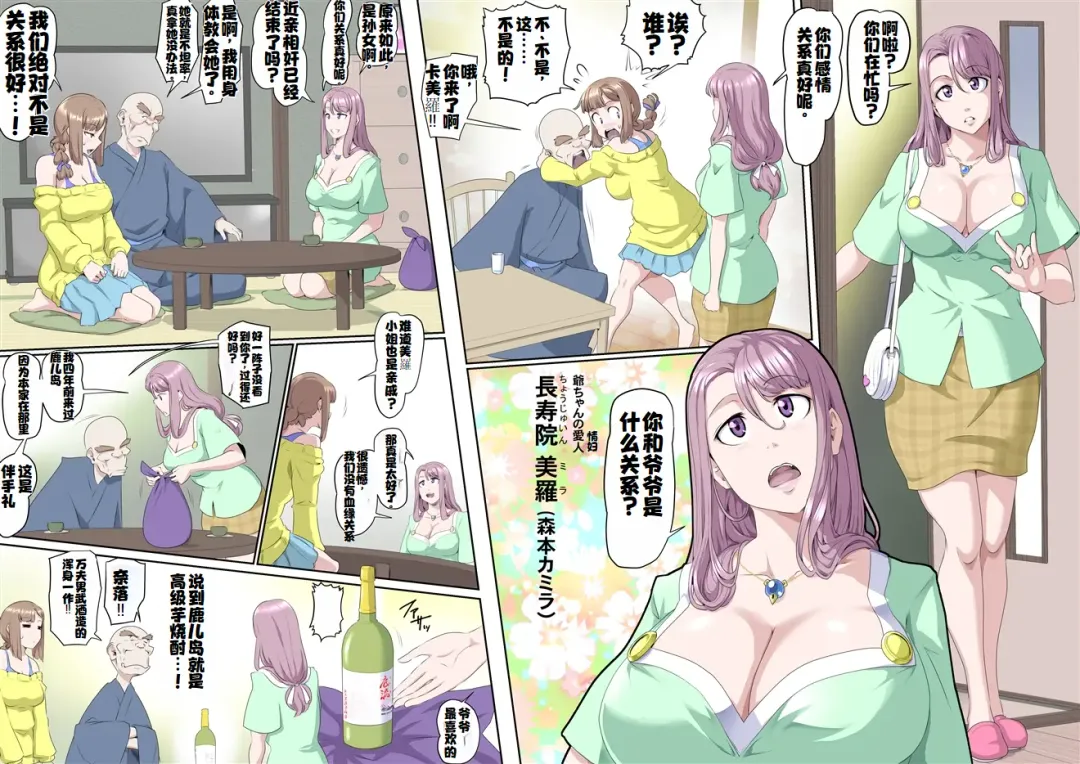 [Kumada Kazushi] Ganbare Ojīchan 〜【G1-2，16-19】[Chinese]  [肉夹个人汉化] （持续更新中） Fhentai - Page 50