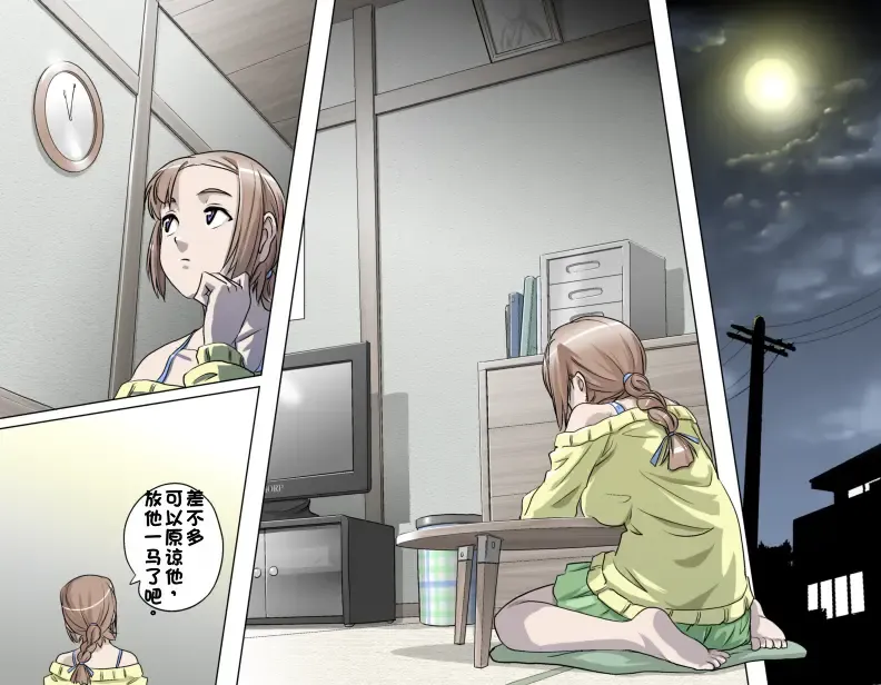 [Kumada Kazushi] Ganbare Ojīchan 〜【G1-2，16-19】[Chinese]  [肉夹个人汉化] （持续更新中） Fhentai - Page 74