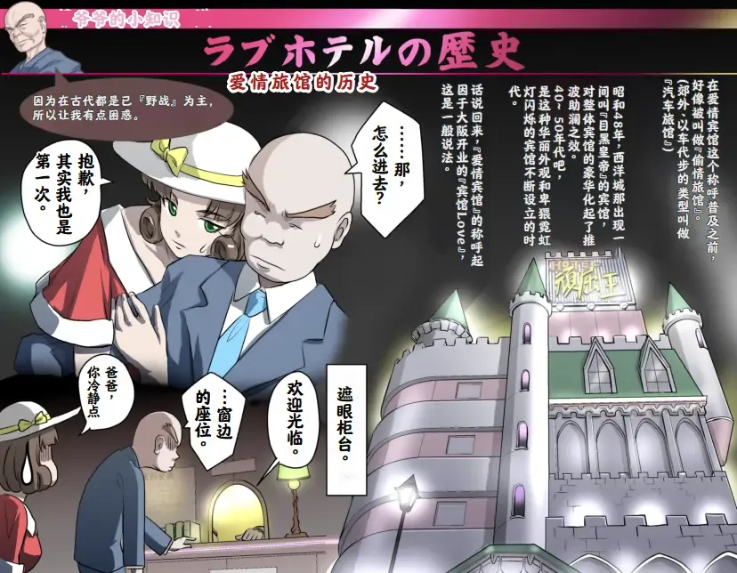 [Kumada Kazushi] Ganbare Ojīchan 〜【G1-2，16-19】[Chinese]  [肉夹个人汉化] （持续更新中） Fhentai - Page 85