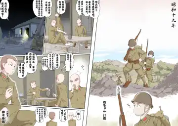 [Kumada Kazushi] Ganbare Ojīchan 〜【G1-2，16-19】[Chinese]  [肉夹个人汉化] （持续更新中） Fhentai - Page 24