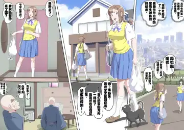 [Kumada Kazushi] Ganbare Ojīchan 〜【G1-2，16-19】[Chinese]  [肉夹个人汉化] （持续更新中） Fhentai - Page 35