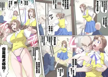 [Kumada Kazushi] Ganbare Ojīchan 〜【G1-2，16-19】[Chinese]  [肉夹个人汉化] （持续更新中） Fhentai - Page 36