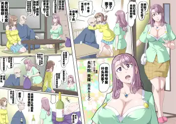 [Kumada Kazushi] Ganbare Ojīchan 〜【G1-2，16-19】[Chinese]  [肉夹个人汉化] （持续更新中） Fhentai - Page 50