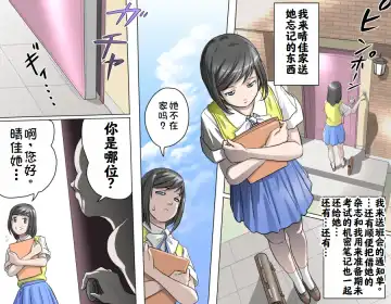 [Kumada Kazushi] Ganbare Ojīchan 〜【G1-2，16-19】[Chinese]  [肉夹个人汉化] （持续更新中） Fhentai - Page 63