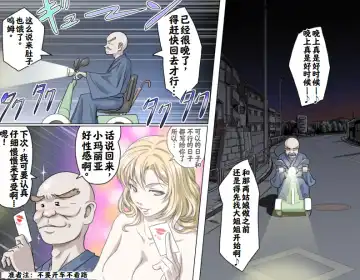 [Kumada Kazushi] Ganbare Ojīchan 〜【G1-2，16-19】[Chinese]  [肉夹个人汉化] （持续更新中） Fhentai - Page 71