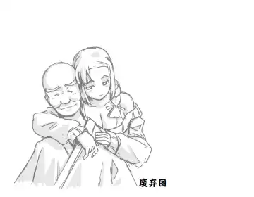 [Kumada Kazushi] Ganbare Ojīchan 〜【G1-2，16-19】[Chinese]  [肉夹个人汉化] （持续更新中） Fhentai - Page 81