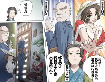 [Kumada Kazushi] Ganbare Ojīchan 〜【G1-2，16-19】[Chinese]  [肉夹个人汉化] （持续更新中） Fhentai - Page 83