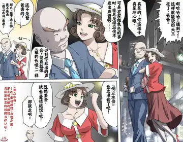 [Kumada Kazushi] Ganbare Ojīchan 〜【G1-2，16-19】[Chinese]  [肉夹个人汉化] （持续更新中） Fhentai - Page 84