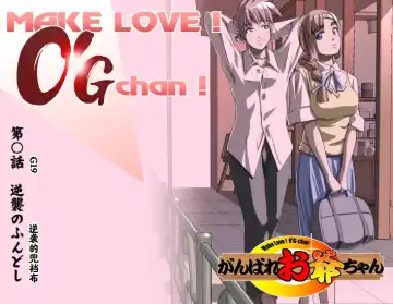 [Kumada Kazushi] Ganbare Ojīchan 〜【G1-2，16-19】[Chinese]  [肉夹个人汉化] （持续更新中） Fhentai - Page 95