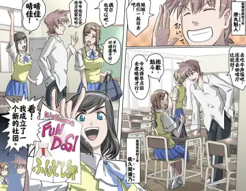 [Kumada Kazushi] Ganbare Ojīchan 〜【G1-2，16-19】[Chinese]  [肉夹个人汉化] （持续更新中） Fhentai - Page 96