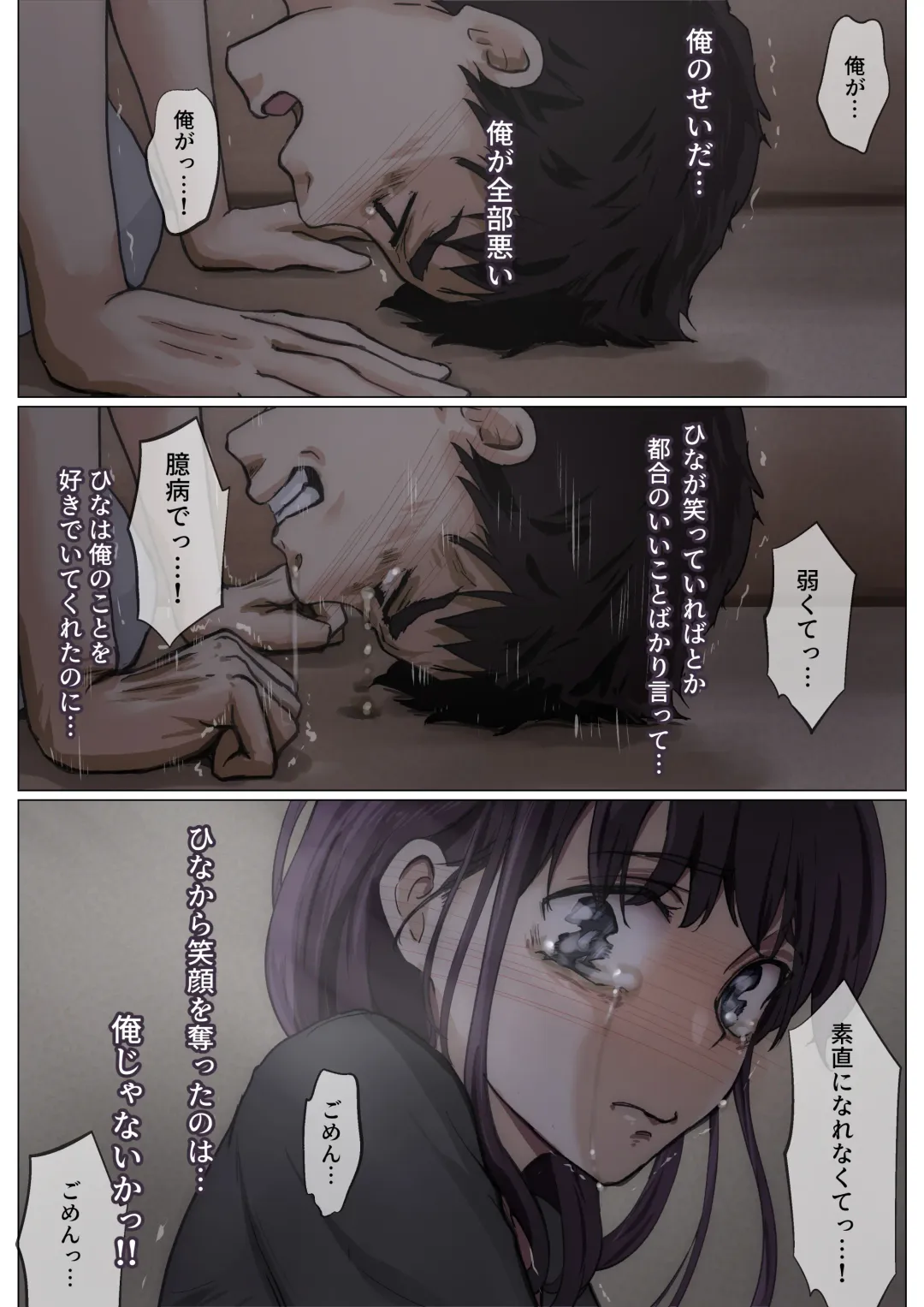 [Takotokite] Kimi no Subete o Ubau made 4 Fhentai.net - Page 33