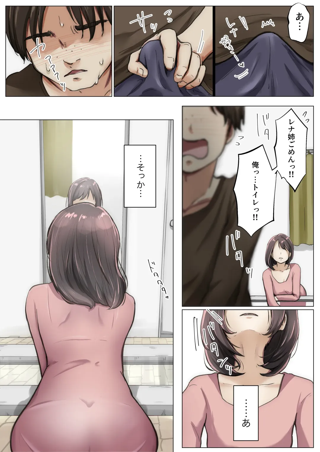 [Takotokite] Kimi no Subete o Ubau made 4 Fhentai.net - Page 90