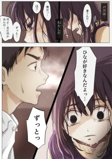 [Takotokite] Kimi no Subete o Ubau made 4 Fhentai.net - Page 14