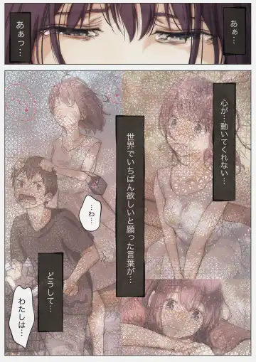 [Takotokite] Kimi no Subete o Ubau made 4 Fhentai.net - Page 15